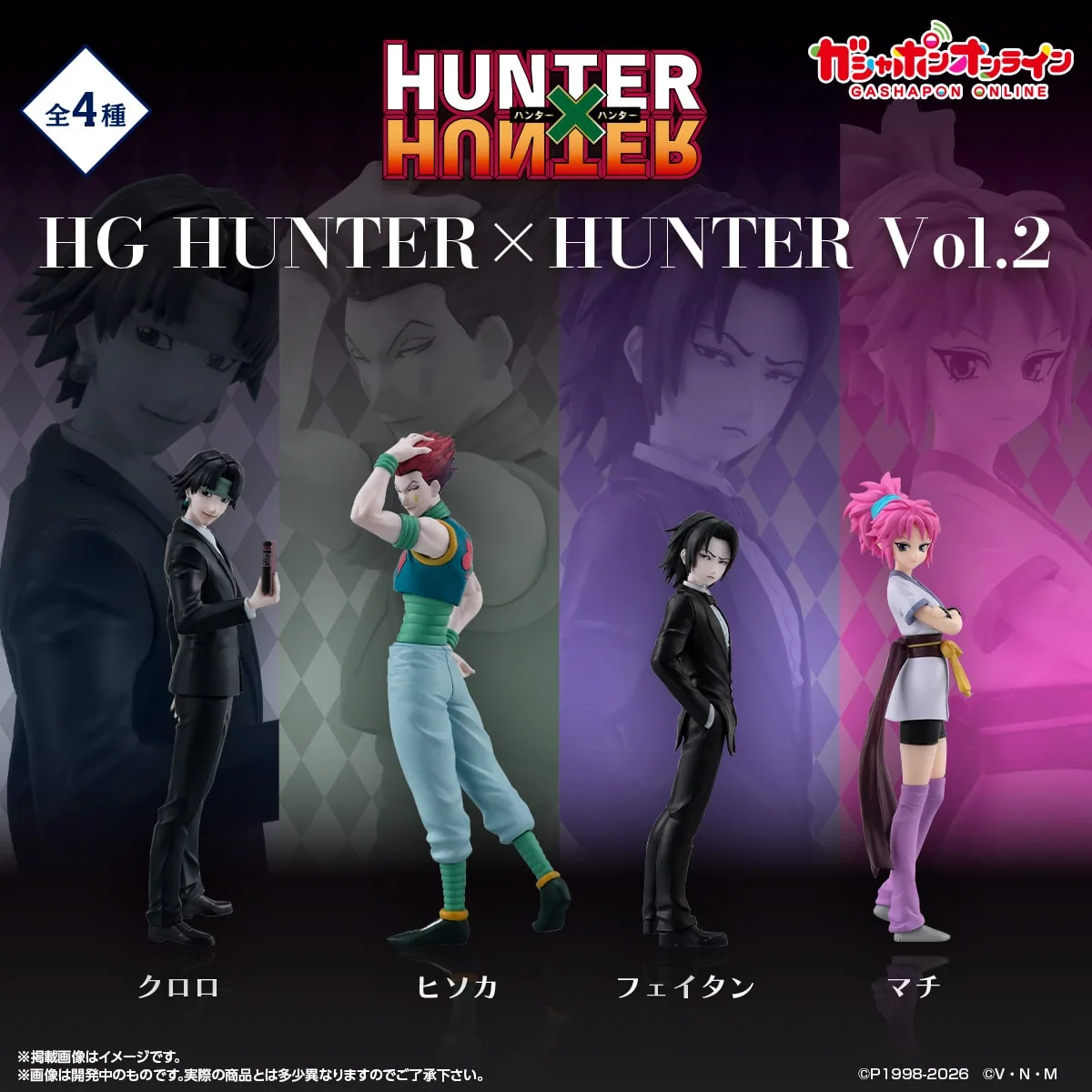 HUNTER×HUNTER HG Gashapon Vol. 2