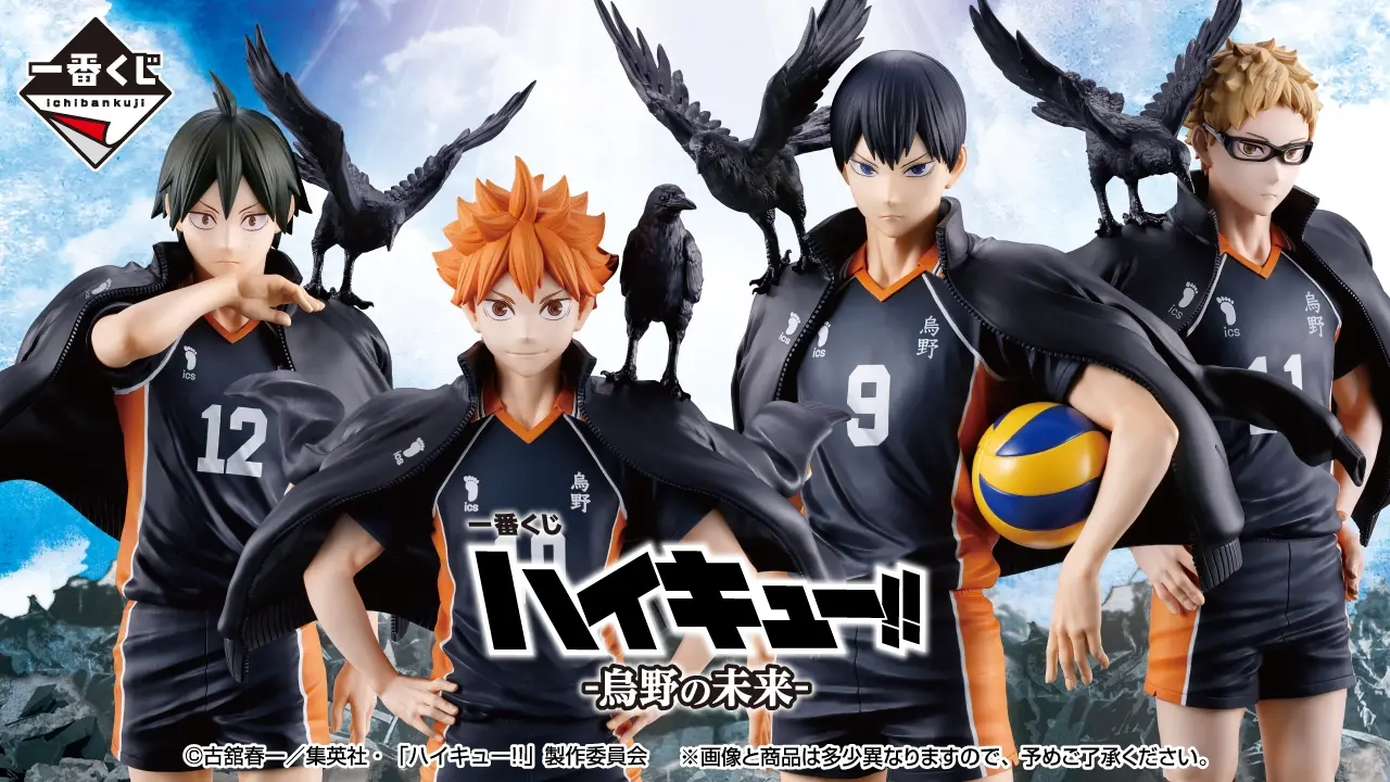 Haikyu!! Ichiban Kuji -Karasuno’s Future- Launches August 15