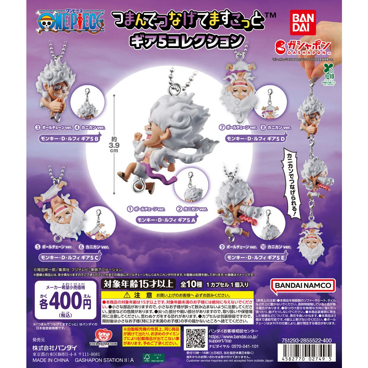 One Piece Gear 5 Luffy erhält eine neue Gashapon-Maskottchenkollektion