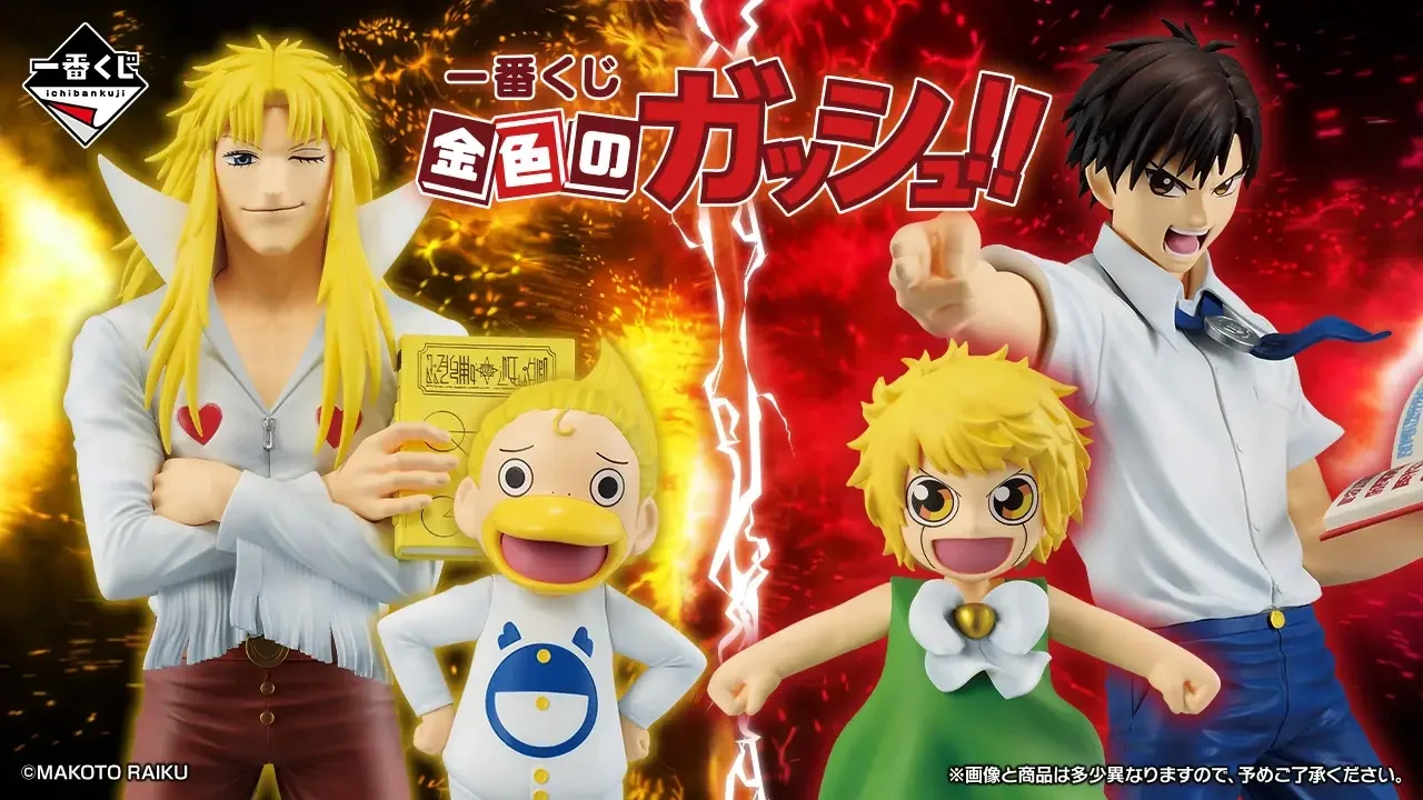 Zatch Bell! Ichiban Kuji Launches December 12 with New MASTERLISE Figures