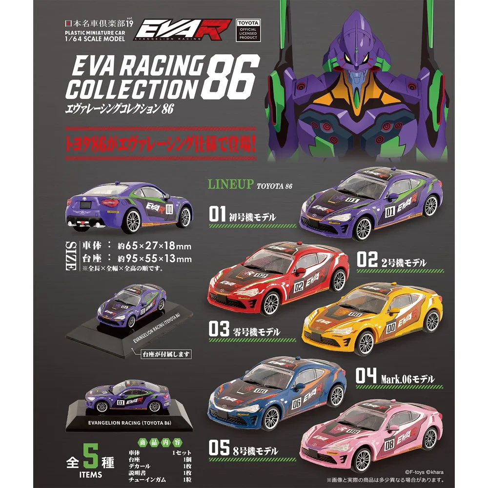 toyota 86 gets five evangelion 002