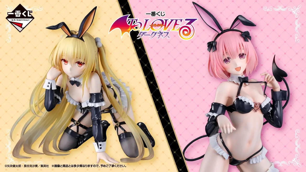 to love ru darkness ichiban kuji 010